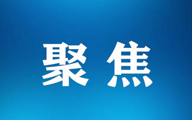 全国统一大市场建设提速，钢铁行业有哪些破题思路？