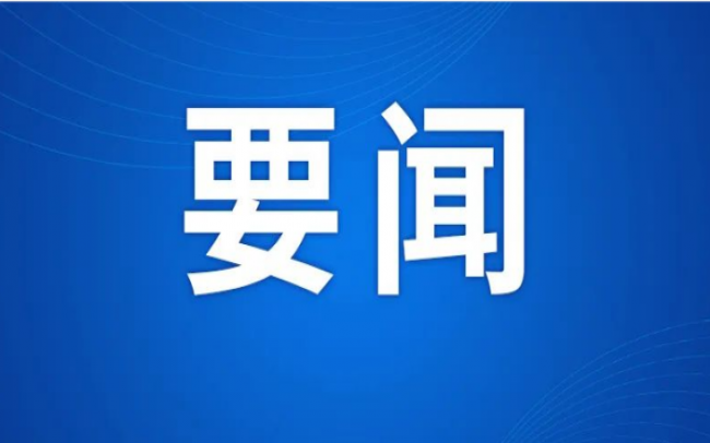 张君婷总裁出席“2024京津冀青年企业家天津行”活动并作交流发言